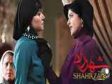 فصل اول سریال شهرزاد قسمت بیست و هفتم