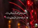 داستان زیبای محرم