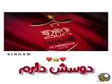 تغییر سرنوشت پرسپولیس