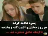 کلیپ عشق و علاقه جدید