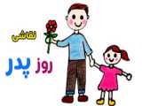 آموزش نقاشی برای روز پدر