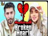 عشق و دشمنی (جدید)، فصل اول، قسمت ۶ - قلب شکسته