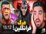یک شخص می‌خواهد من را در بازی GTA بکشد