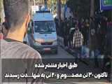 تقویت سئو سپاه