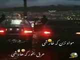 کلیپ بسیار جالب و دیدنی