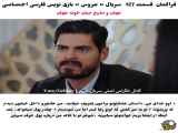 دانلود فارسی زیرنویس قسمت ۱۲۷ سریال ترکی عروس گامبزنیده
