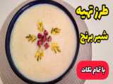 طرز تهیه اسوپ ورمیشل بسیار خوشمزه و مقوی برای درمان سرماخوردگی