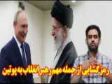 تغییربیانات مهم رهبر معظم انقلاب در سال ۱۳۸۱