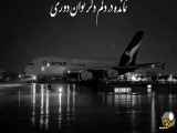 آواز زیبای ایرانی