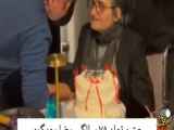 جشن ۷۸ سالگی رضا رویگری با دوستان و خانواده