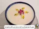 طریقه تهیه دسر برنج شیرده