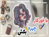 اثر هنری: نقاشی چشم!