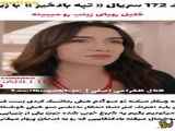 عنوان قسمت ۱۷۲ سریال تپه بادخیز با زیرنویس فارسی - فراگمان