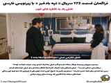 سریال ترکی تپه بادخیز قسمت 172 با زیرنویس فارسی به دسترس است.