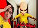 بچه زرد پوش شماره ۱: اولین قسمت