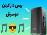 MONTAGEM ELVOLVENTE 3- بطئ کرده