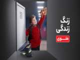 آگهی کوتاه معرفی کتاب  بیست و سه سال و یک روز 