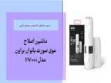 مدل HD 102A طلایی گوش، ابرو، بینی و خط زن روزیا 3 کاره موزن ROZIA