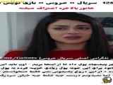 فراگمان - قسمت ۱۲۸ از سریال ترکی عروس با زیرنویس فارسی