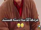 ویدیو کمدی از مهران مدیری
