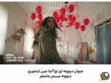 زیرنویس فارسی قسمت ۱۹ سریال ترکی لیلا - فراگمان دوم