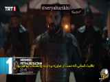 زیرنویس فارسی قسمت ۳۲ از سریال محمد سلطان: پیروزی ها
