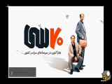 تیزر فیلم جدید  سی و هفت 