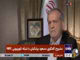 گفت‌وگو پزشکان با شبکه ان بی سی