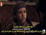 سریال قیام عثمان قسمت ۱۷۸ با زیرنویس فارسی - فراگمان دوم