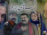 سریال برره شب های قسمت 7