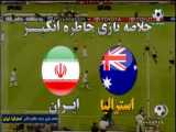 ویدیویی از بازیکنان فوتبال