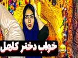 طنز فان و خنده دار ایرانی