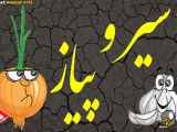 مناظره هشت و پودر
