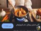 آشپزی و خوراکی، چینی و فوق العاده