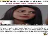 زیرنویس فارسی فیلم عروس - قسمت ۱۲۹