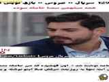 قسمت ۱۲۹ از سریال ترکی عروس با زیرنویس فارسی پخش شد