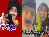 طنز طراحی شده به شکل جذاب