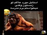 سبک محبوب من در زمستان
