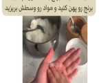 تست خوراکی از کشور ژاپن