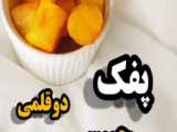 آموزش تهیه مرغ سوخاری با سس اختصاصی