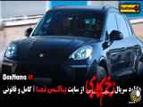 دانلود 8 قسمت از سریال زخم کاری 4 از سایت زیر