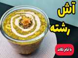 آماده‌سازی غذا