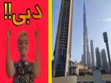 ولاد شیراز پارت (۳) آرامگاه حافظ