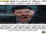فرشته قسمت ۱۳۰ زیرنویس فارسی چسبیده