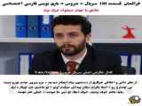 سریال ترکی عروس قسمت ۱۳۰ دوبله فارسی