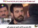 قسمت 17 فصل اول سریال ترکی نابغه