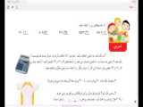تبدیل واحد زمان به ریاضی چهارم