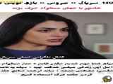 قسمت ۱۳۰ از سریال ترکی عروس به همراه زیرنویس فارسی || فراگمان
