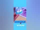 بسکتبال دست‌ساز
