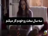 سه سال فشرده درس بخوانید